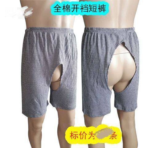 偏瘫老人开裆裤卧床病人护理服夏季成人失禁方便护理开档短裤