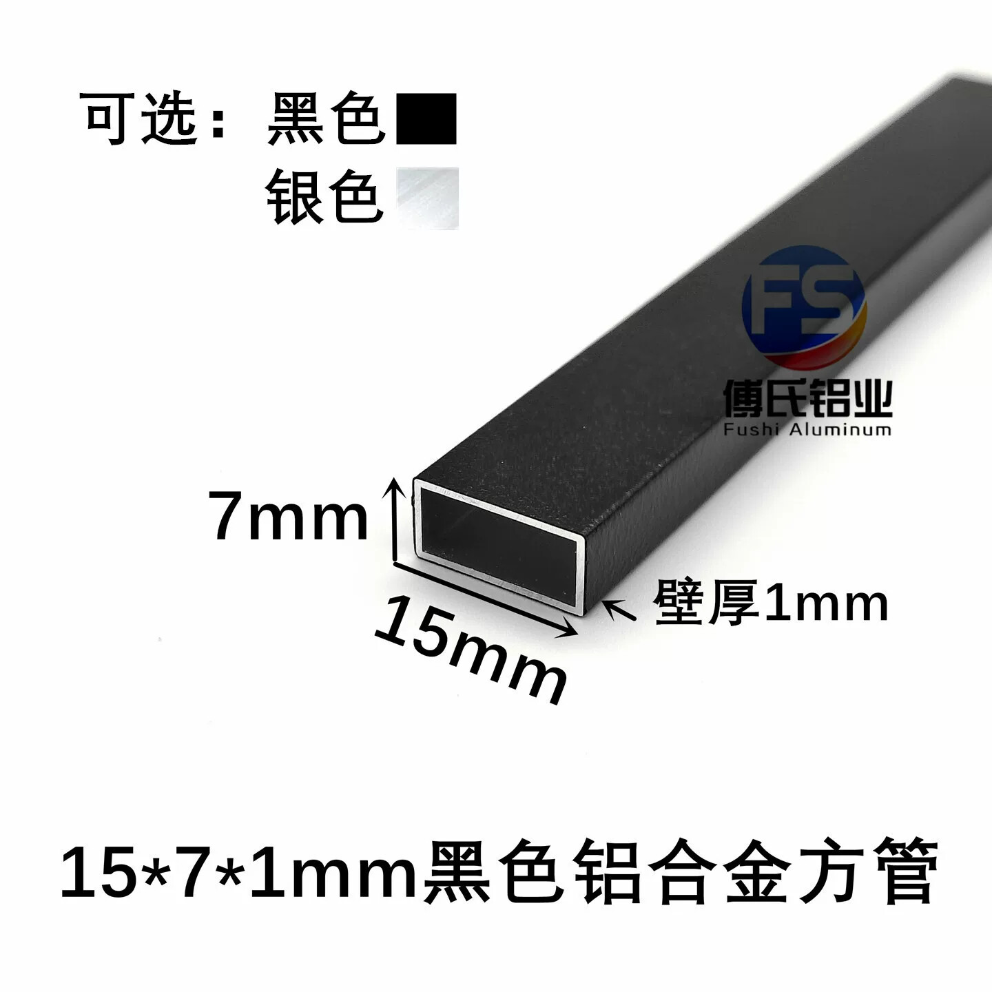 铝合金方管15*7*1mm矩形管铝隔条铝方通方棒diy模型支架铝管型材