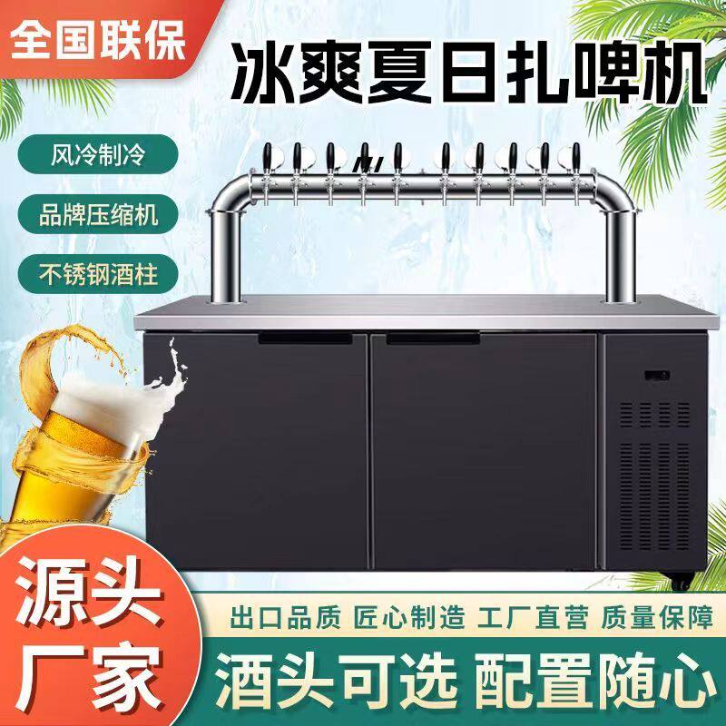 啤酒机扎啤机鲜啤机酒塔酒桶啤酒制冷商用酒吧水冷风冷打酒器工厂
