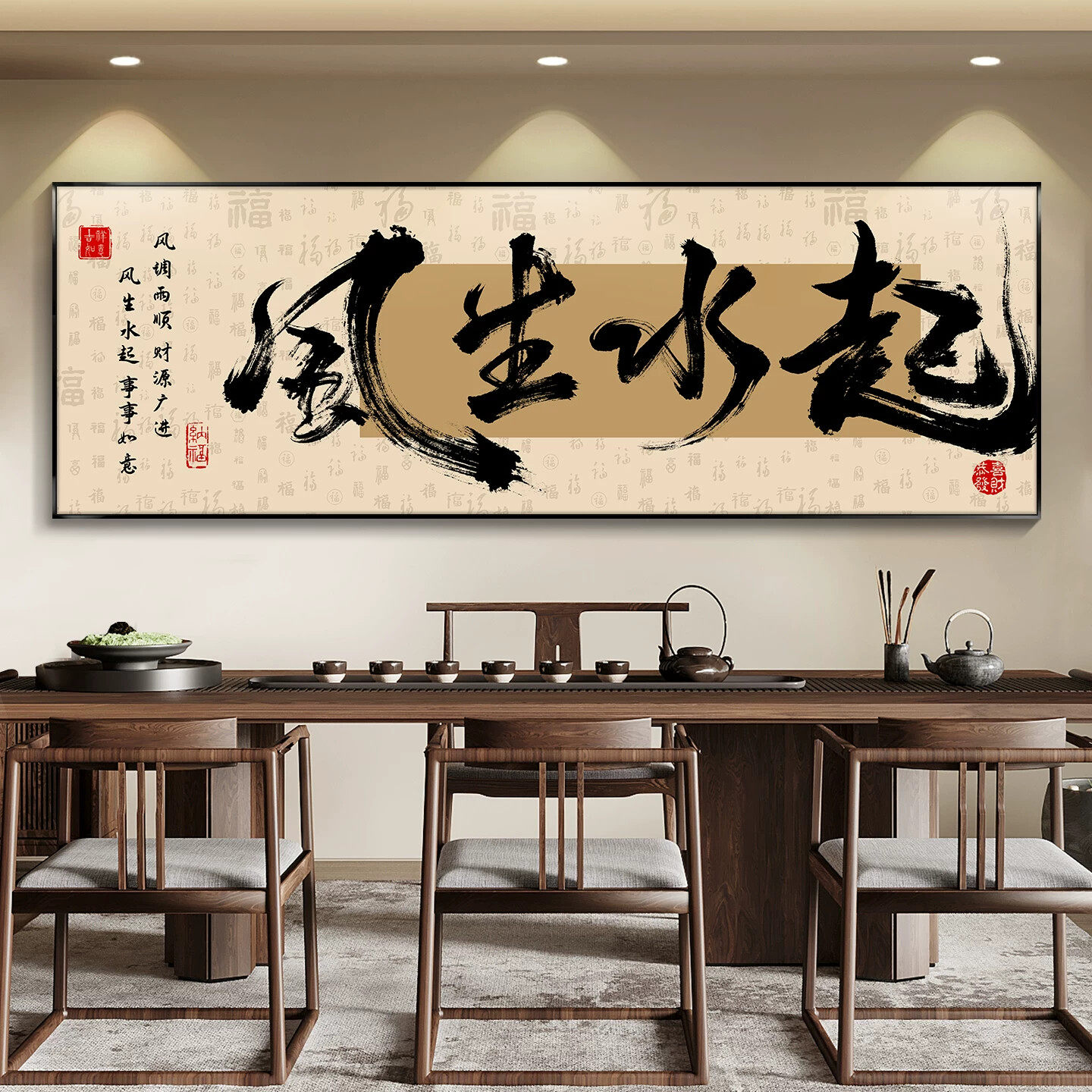 新中式马到成功书法字画茶室挂画书房横版顺风顺水办公室装饰画