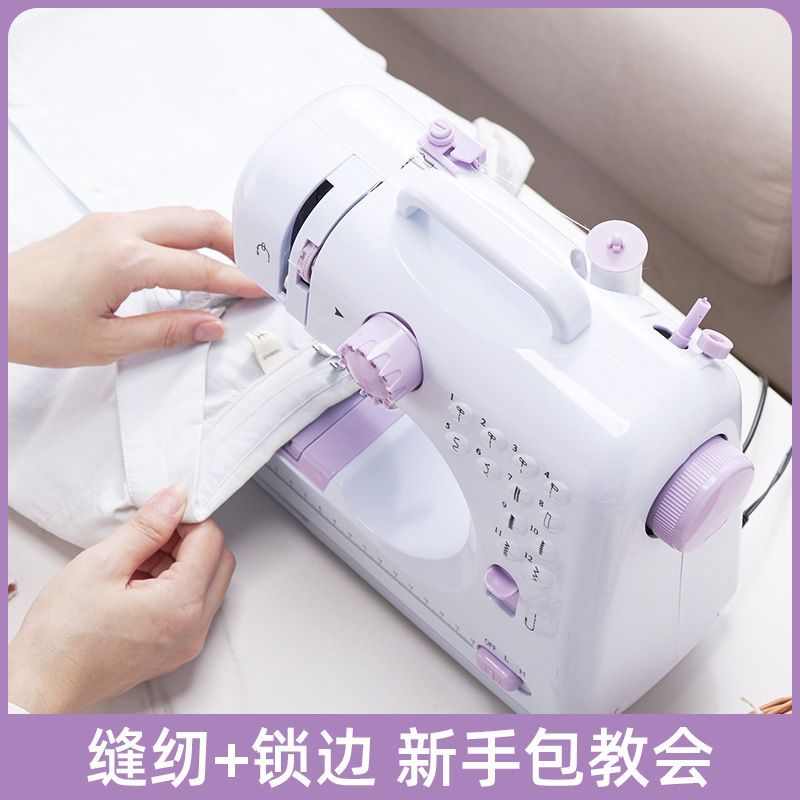 缝纫机家用全自动小型电动针线机便携多功能锁边机迷你手持裁缝机