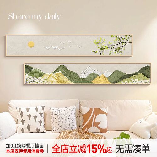 日照金山奶油风沙发背景墙装饰画新款细长条山水画高级感客厅挂画