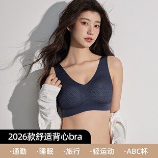 裸感无痕内衣女背心式加宽承托大胸小胸聚拢防下垂收副乳美背文胸
