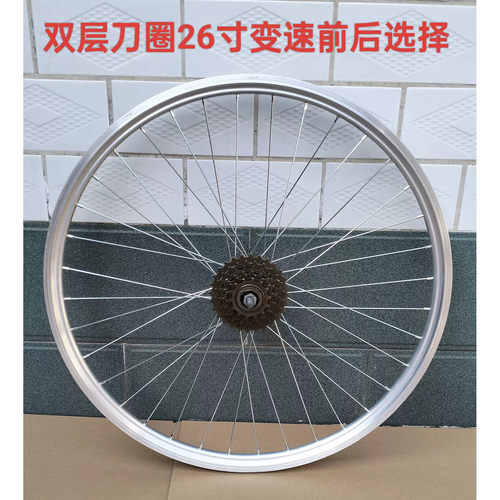 适用捷安特26寸自行车轮组前后轮铝合金轮双层刀圈自行车圈变速前