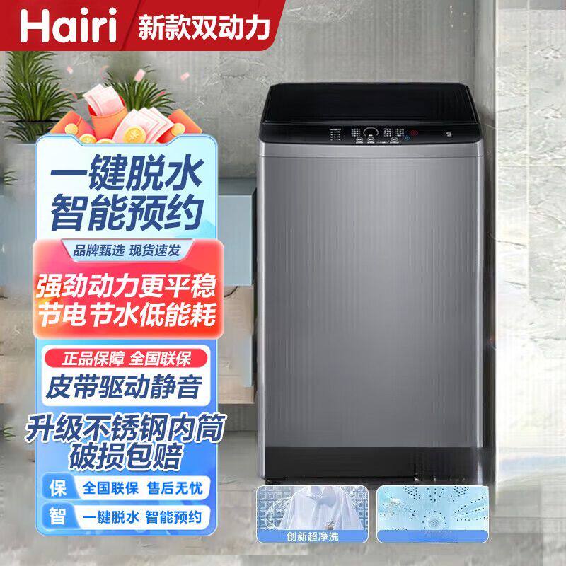 全自动波轮洗衣机家用大容量出租房宿舍洗脱热烘干一体机