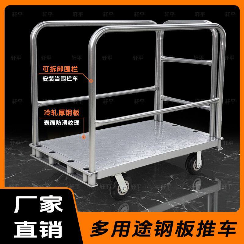不锈钢重型双围栏布匹卸货推车舞台板平板车拉布推车小拖车拉货车