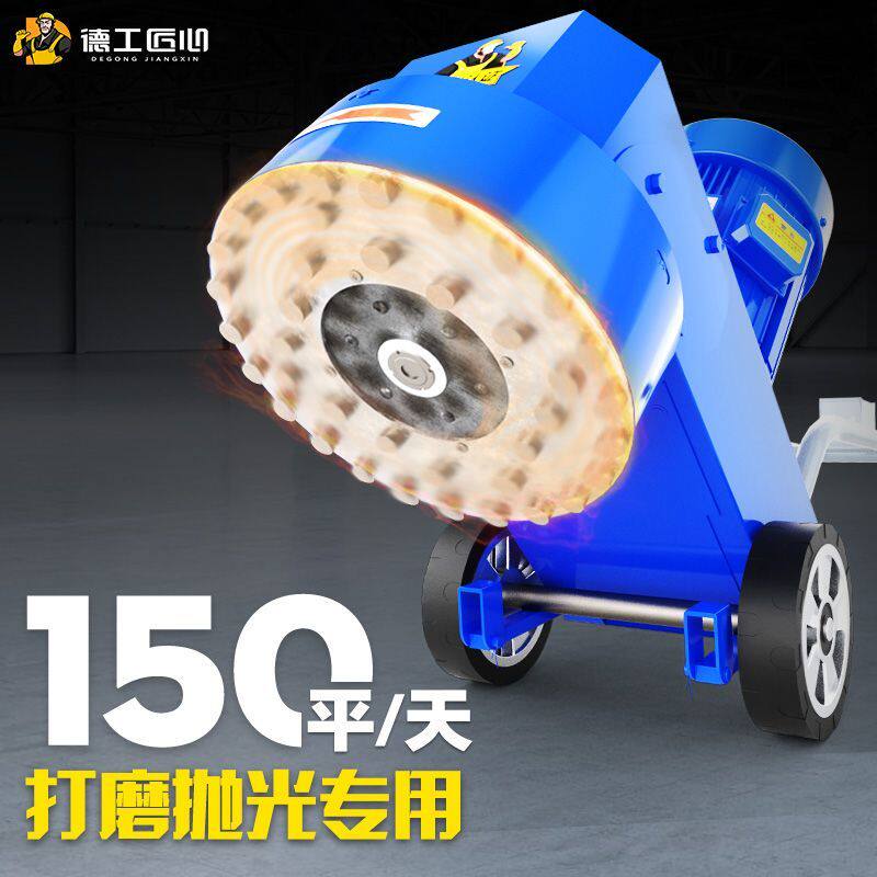 混凝土水磨石机电动磨地机地坪打磨小型手推家用水泥路面抛光打蜡