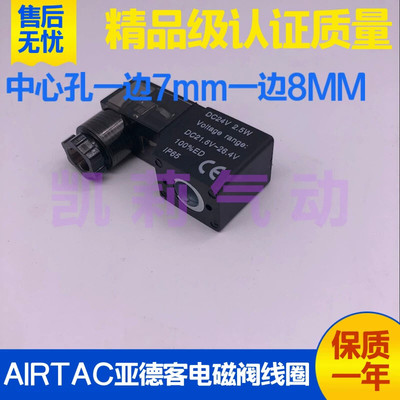 气动4V110电磁阀线圈 DC24V 2.5W IP65 NASS DC24V