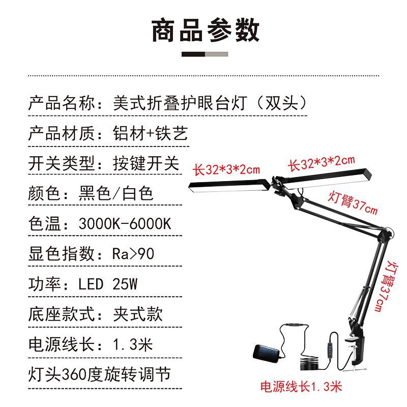多功能LED双头台灯带USB插电家用卧室床头灯宿舍办公护眼新款台灯