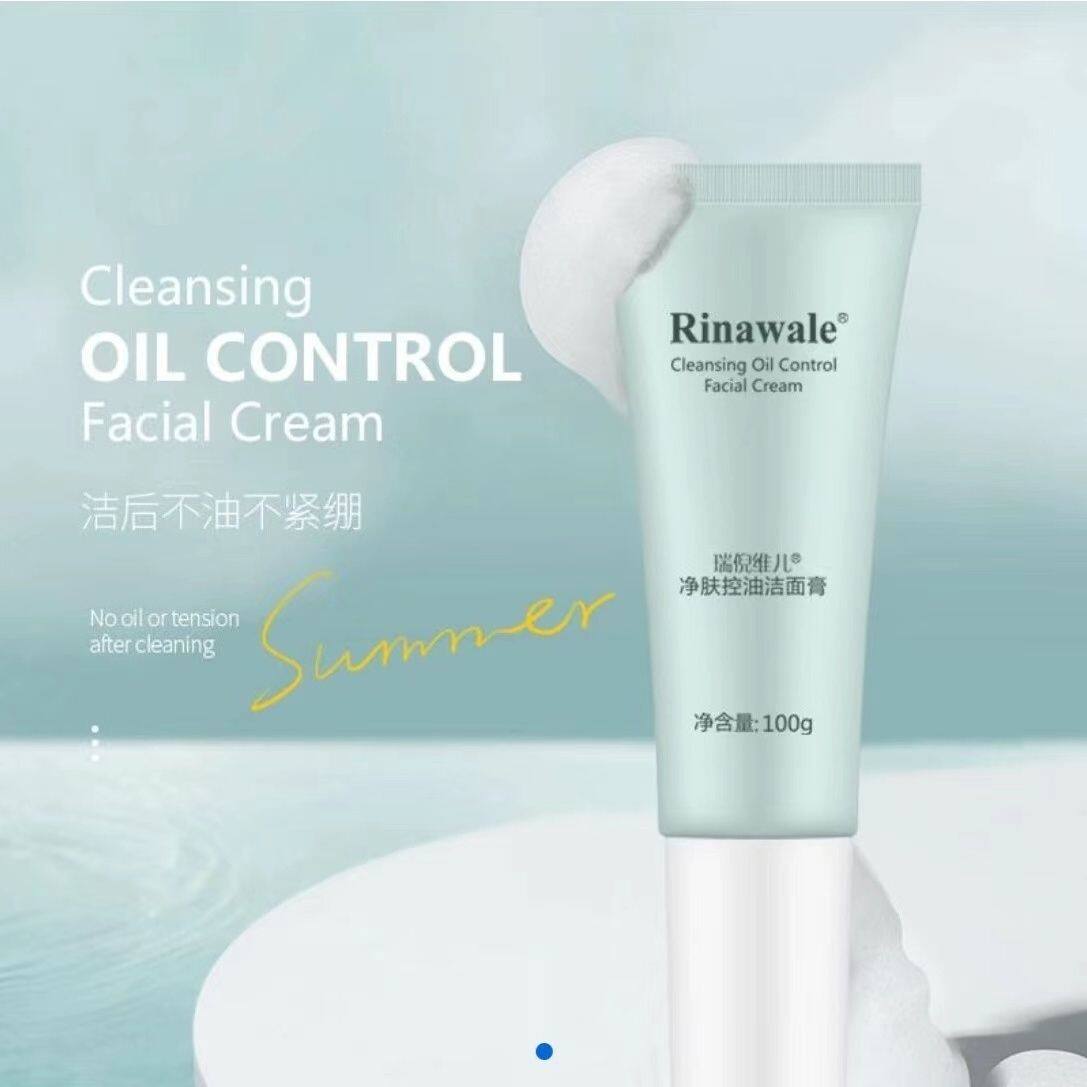 瑞倪维儿净肤控油洁面膏 清爽控油抑制痘痘