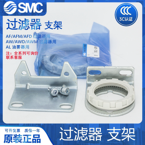 原装SMC型减压阀支架AR33P/AR43P/42P-270AS AF/AW/AR-B-A托架螺