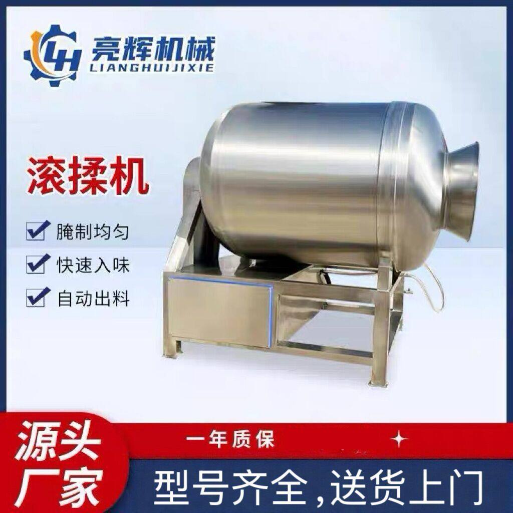 真空滚揉机全自动商用大型肉制品鸡肉烧鸡腌肉机腊肉牛肉条腌制机