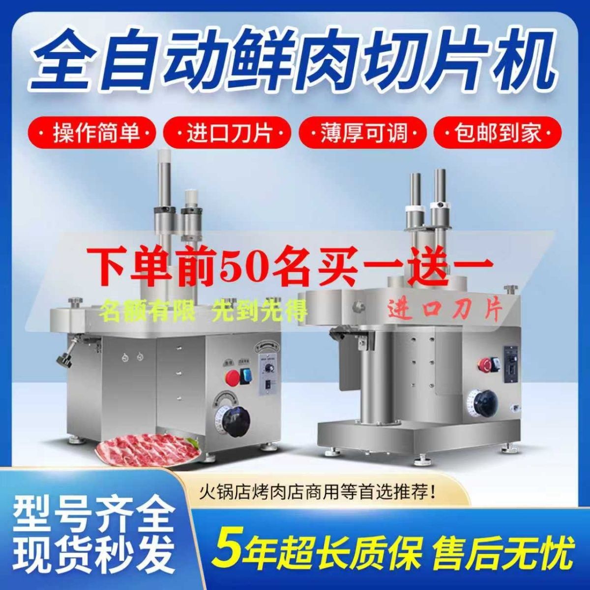 自动牛羊肉切片机鲜肉切片机潮汕牛肉火锅多功能小型商用切肉片机