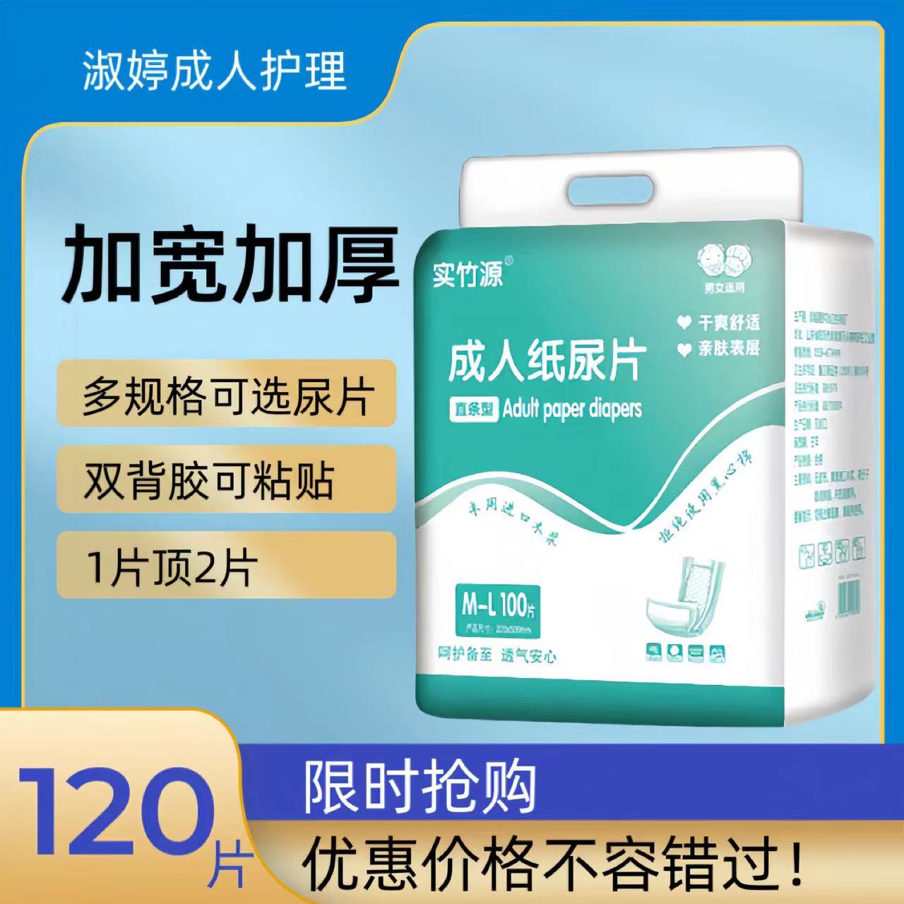 成人纸尿片大号U型葫芦片老年人尿不湿加厚男女产妇尿垫厂家直销