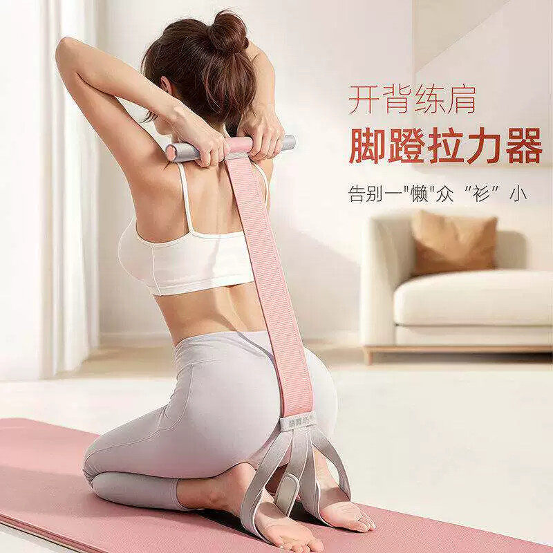 拉力器女开背脚蹬小燕飞拉伸绳上肢锻炼肩部预防肩周炎高端针织带