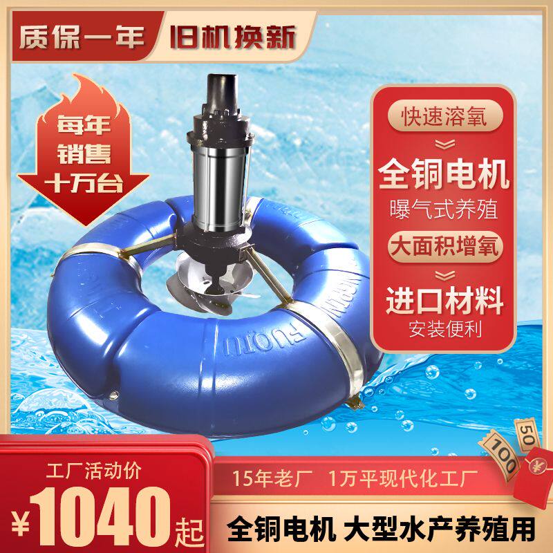 鱼塘增氧机曝气式池塘水产养殖打氧机专用泵大型氧气机大功率养鱼
