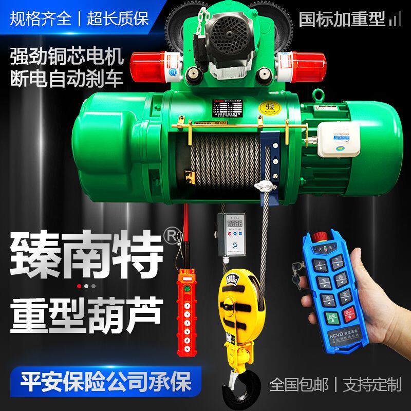 起重车吊盐城凯澄380v钢丝绳电动吊车1吨2t10T3吨吊葫芦5吨