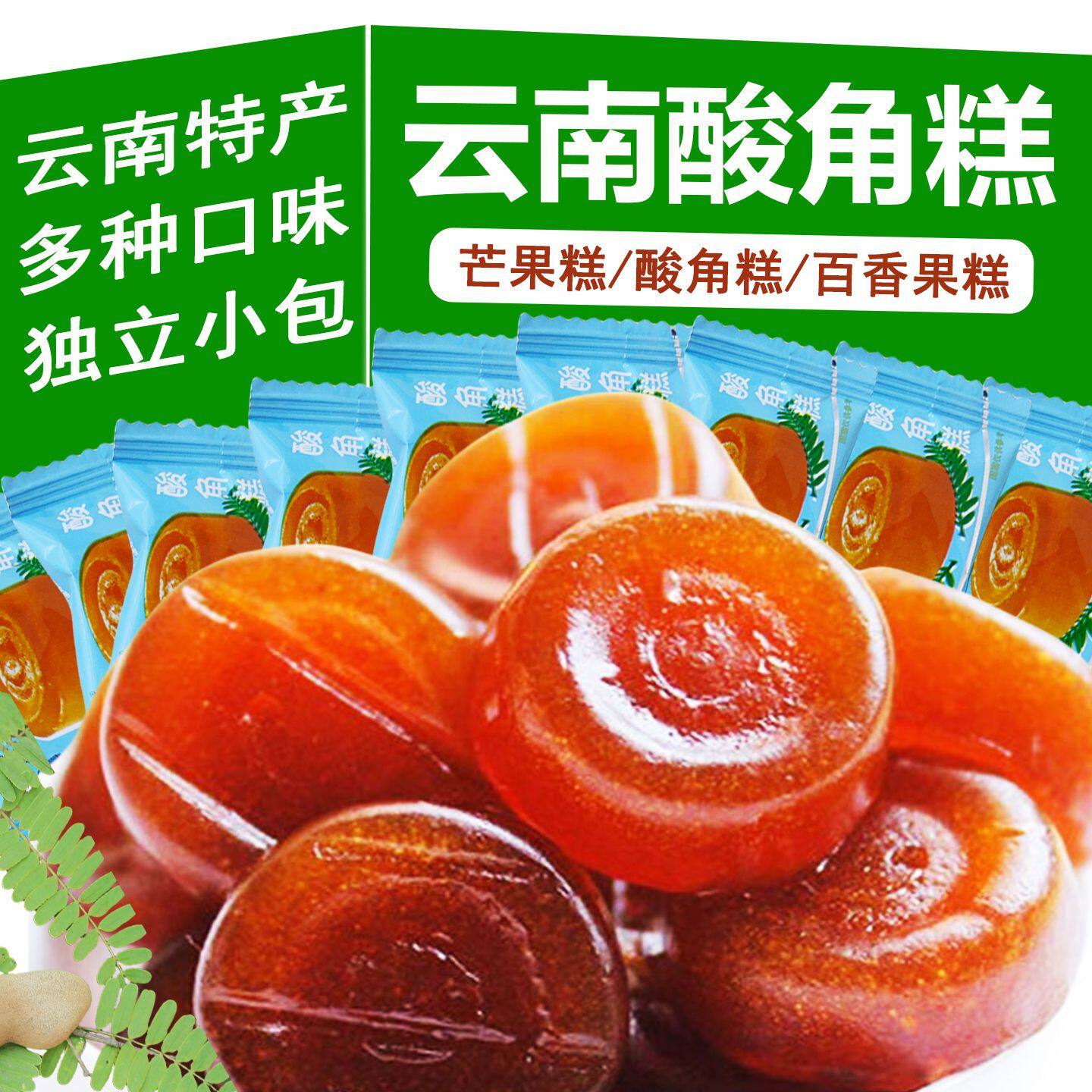 云南特产酸角糕百香果糕原味酸甜休闲零食混合口味