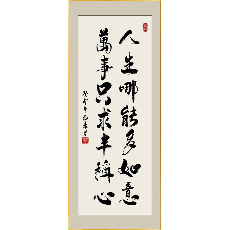 竖幅字画玄关挂画茶室教室文化墙名言名句励志书法办公室装饰画