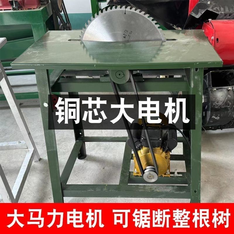 农村锯柴火推台锯锯木头木工电锯220V 推 推台锯木工多功能锯木机
