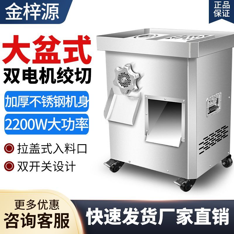 绞肉机大功率多功能不锈钢立式全自动大型切片切丝电动灌肠机商用