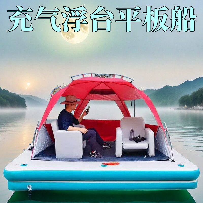 充气浮台路亚艇充气船撒网钓鱼船气垫平台船浮式钓台下网平板船