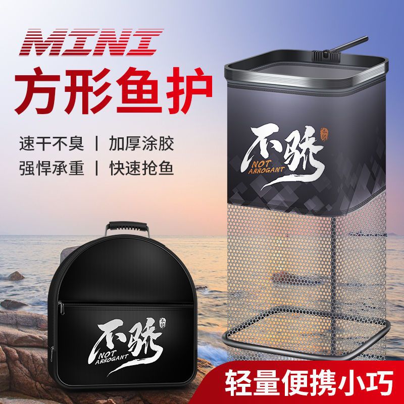 鱼护方口方形小网眼黑坑野钓小鱼护网袋兜新款涂胶速干鲫鱼加厚