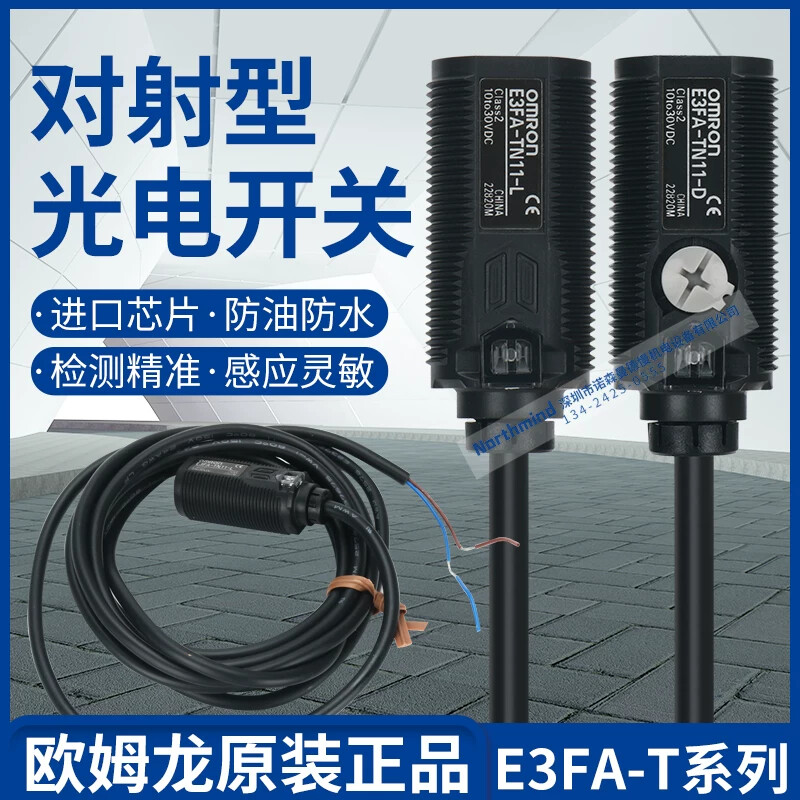 E3FA-TN11-L/-D E3FA-TP12 TP21 E3FA-TP22欧姆龙对射型光电开关