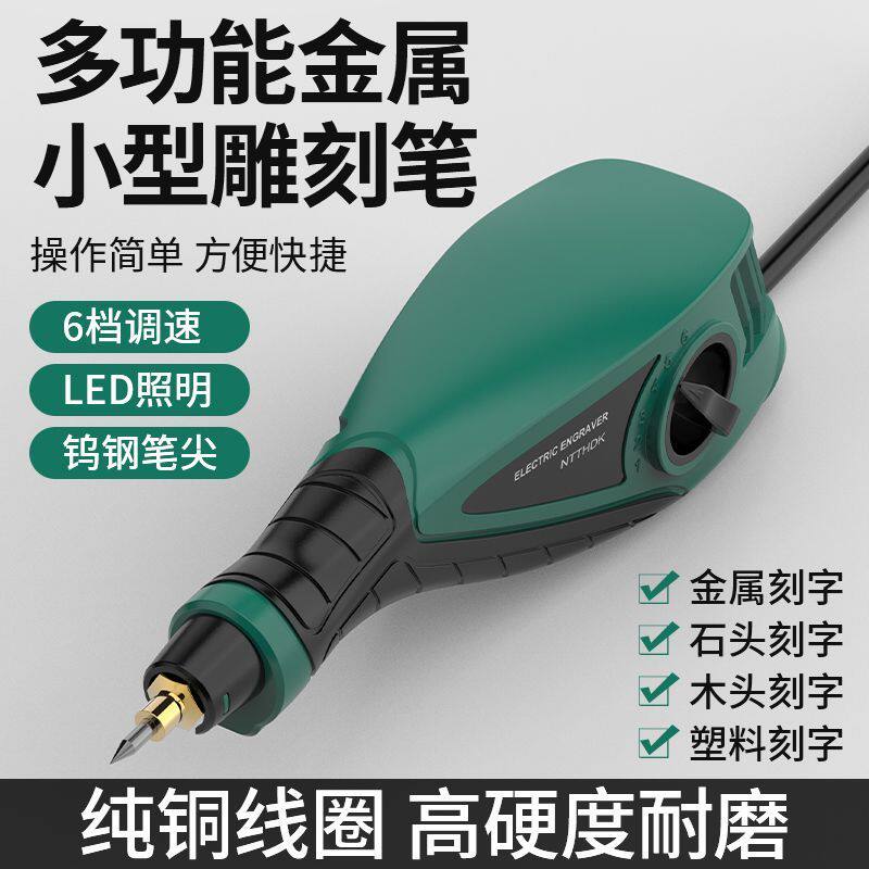 电动刻字笔金属打刻机雕刻笔小型木雕机铭牌刻字电刻笔手持式l5x