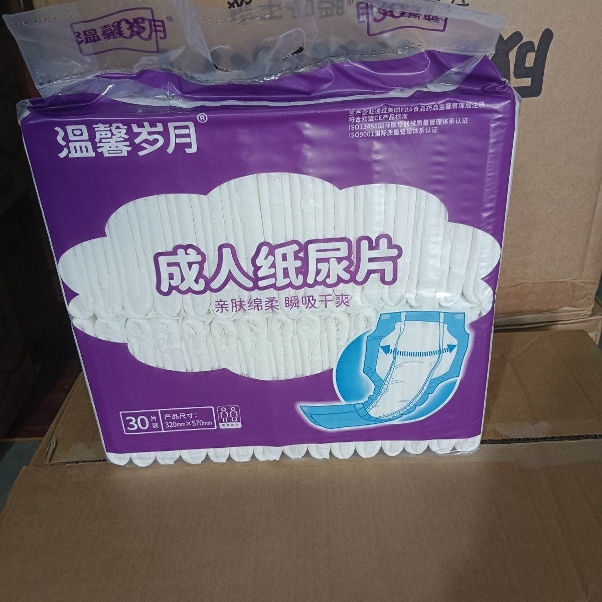 温馨岁月成人纸尿片葫芦形30片320x570mm老年男女老人用尿不湿