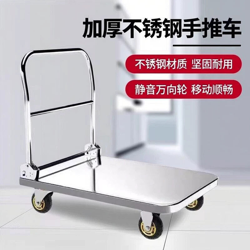 304不锈钢手推车 工业折叠静音煞车轮仓库拉货平板车承重强搬运车