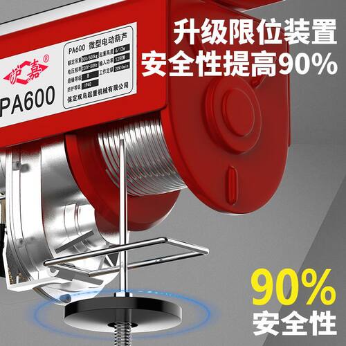 微型电动吊车连身220V小型家用吊机升降上料机提升机行吊卷扬机