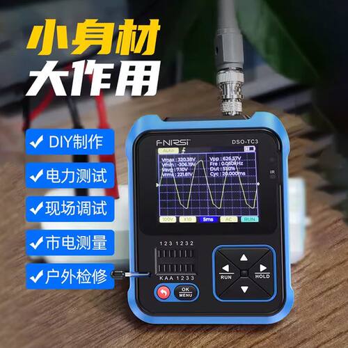 三合一多功能示波器万用电表手持小型可携式数字FNIRSI晶体管测试