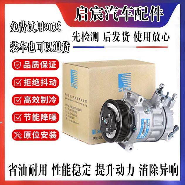 大众速腾迈腾帕萨特CC高尔夫朗逸途观斯柯达明锐空调压缩机冷气泵
