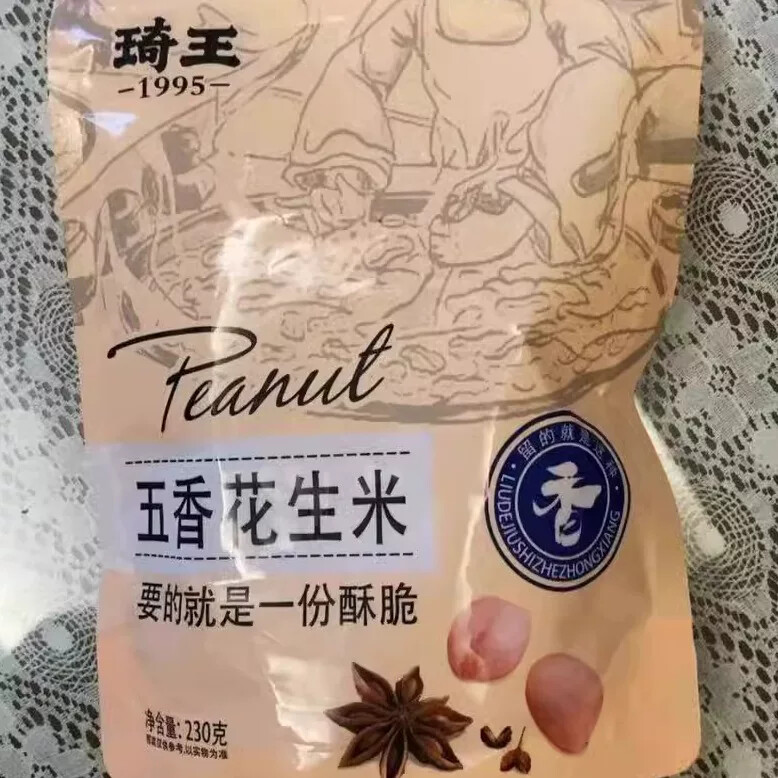 琦王五香花生米230g*2袋香酥追剧解馋老年人零食办公室上班族摸鱼