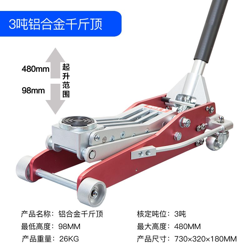 汽修店用铝合金卧式液压千斤顶3吨汽车小轿车用SUV千斤顶换胎工具