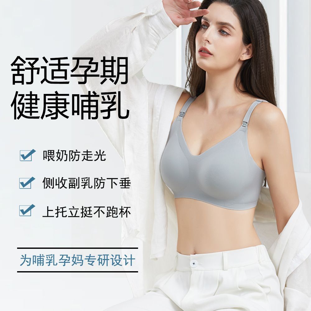 孕妇哺乳月子美背内衣聚拢防下垂薄款舒适孕期女产后无痕哺乳文胸