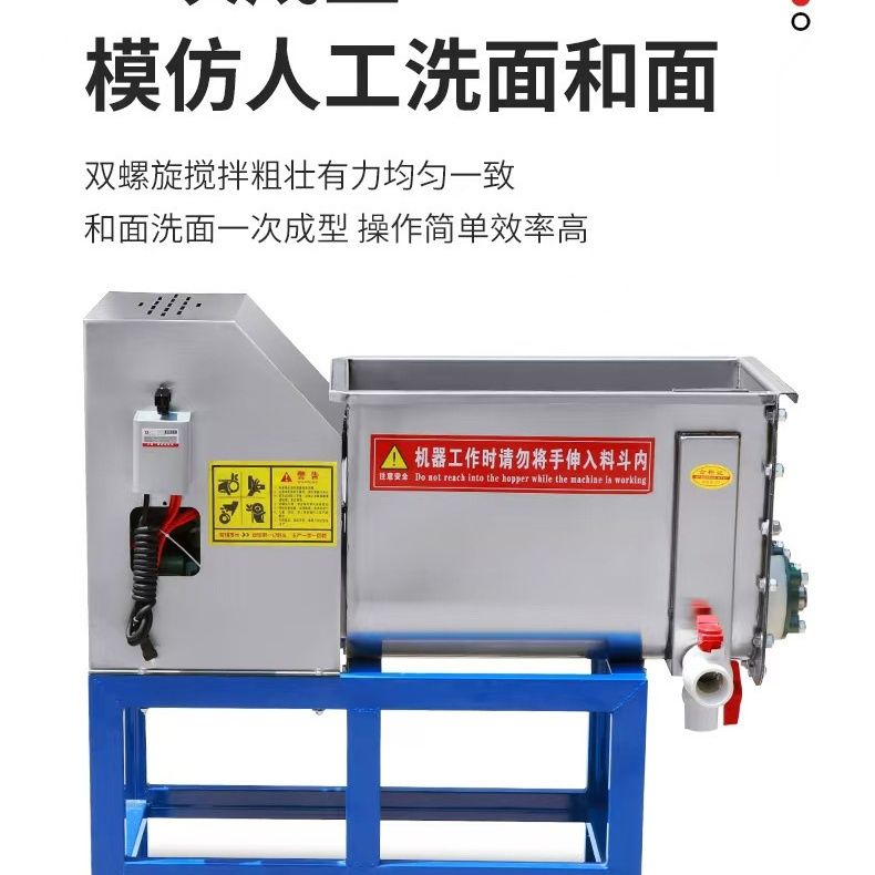 商用双螺旋洗面面筋凉皮不锈钢洗面筋机小型全自动洗面机一体机