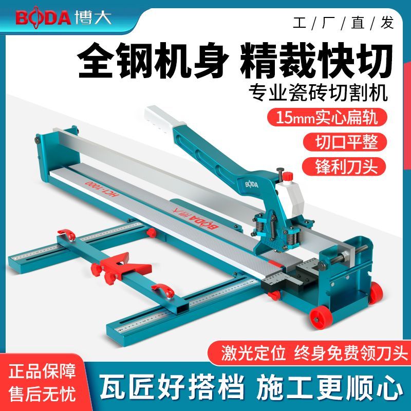 [博大]手动瓷砖切割机 瓷砖推刀800 1000 1200高精度激光地砖切割