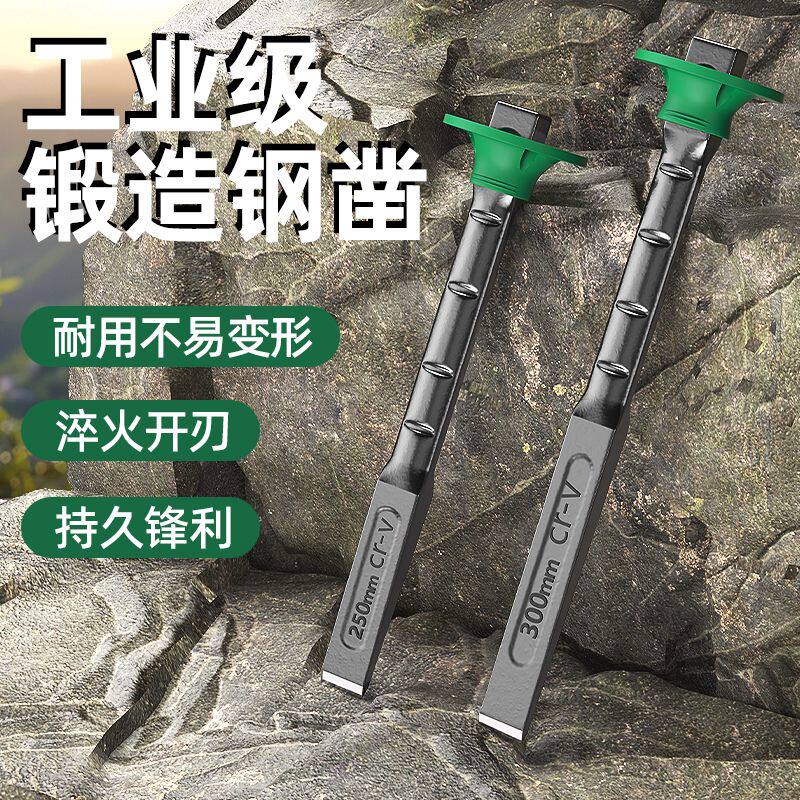 扁头錾子水泥凿子工具混泥土专用钢凿高硬度水泥石头扁凿石工凿