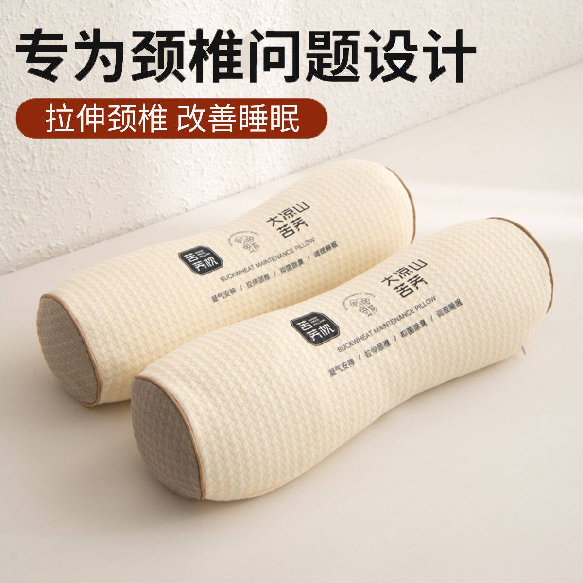 南极人大凉山苦荞麦枕头助睡眠护颈枕成人专用睡眠枕牵引枕荞麦枕