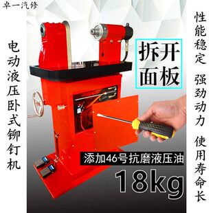 刹车片铆钉机 电动液压卧式铆钉机 电动蹄片机铆接刹车片机冲铆机