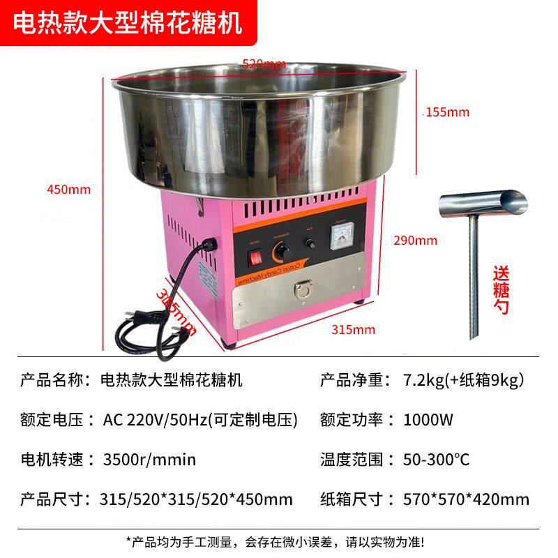 商用蓝色棉花糖机插电创意手工制作diy儿童活动电加热彩色棉花糖