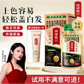 高缇雅染发露盖白染发膏染发剂盖白发自己在家轻松染 专业盖白