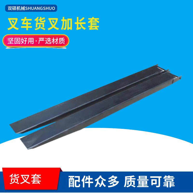 合力杭州龙工台励福堆高机配件3T3.5T4T货叉加长套堆高机脚伸缩叉