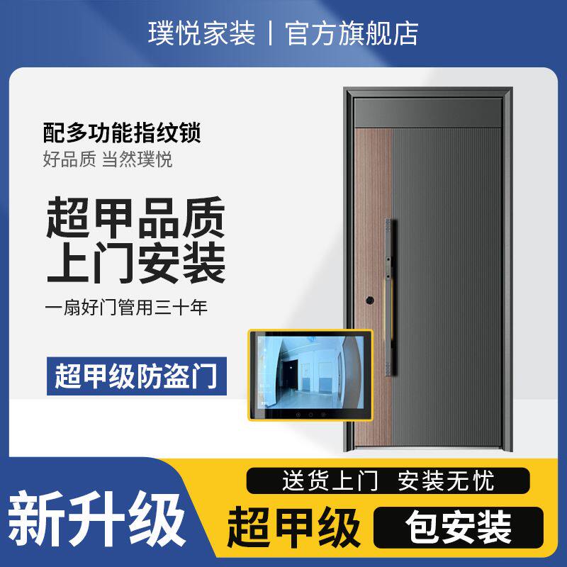 新款智能大屏甲级防盗门家用进户门豪华入户门简易单门子母门