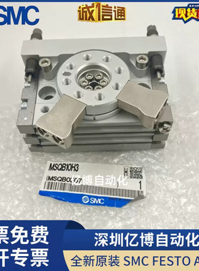 SMC型旋转90/180度摆动气缸MSQB-10/20/30/40/50/L2/L3 MSQA10H2