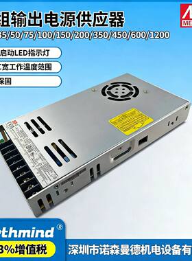 LRS-350-24 100-12 75-36 150F-48 50W 450瓦600台湾明纬电源开关