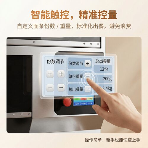 智能面条机商用全自动多功能拉面机制面机小型鲜面机All面条机