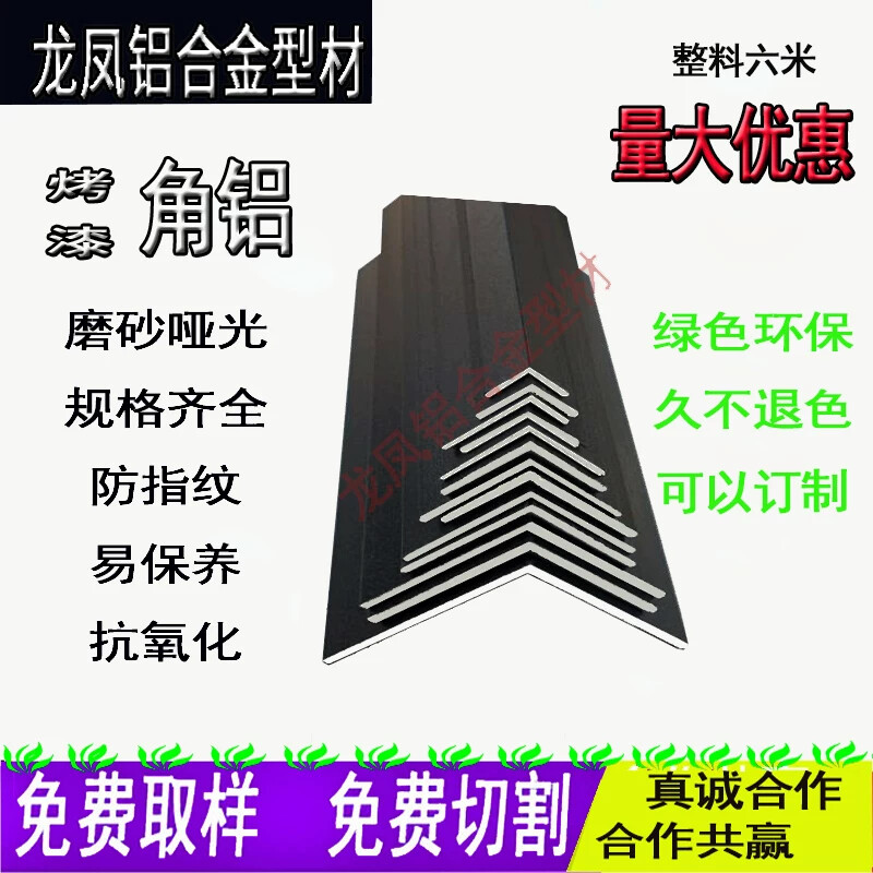 铝合金烤漆角铝等边磨砂黑色角铝L型铝合金直角铝护墙阳角收边条